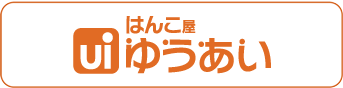 はんこ屋ゆうあい